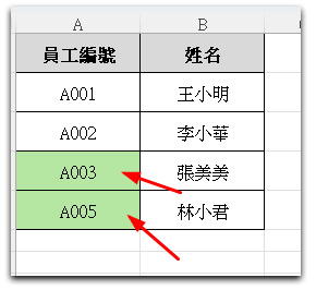 條件式格式兩個表格比對