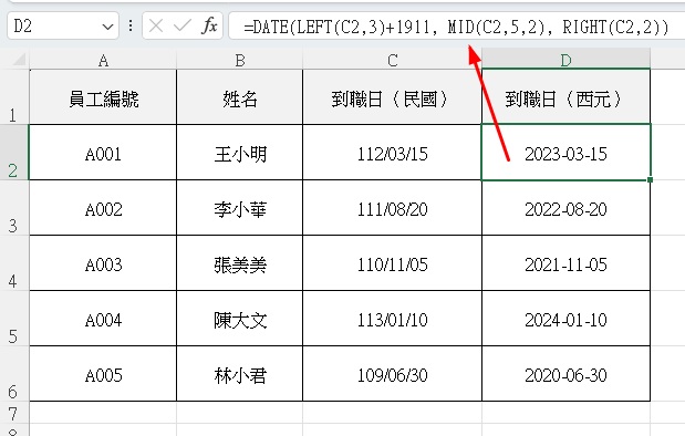日期格式轉換|民國轉西元、西元轉民國,3種方法一次學會 3 DATE函數轉換