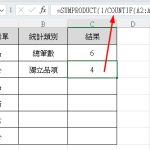 COUNTIF