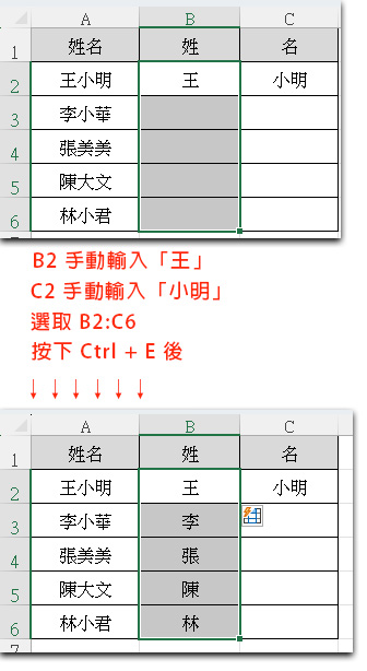 資料分欄快速填滿操作
