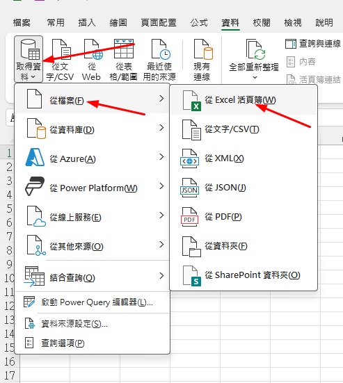 合併多個工作表|3種方法快速整合Excel資料 2 合併多個工作表PowerQuery操作1