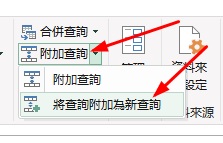 合併多個工作表|3種方法快速整合Excel資料 4 合併多個工作表PowerQuery操作3