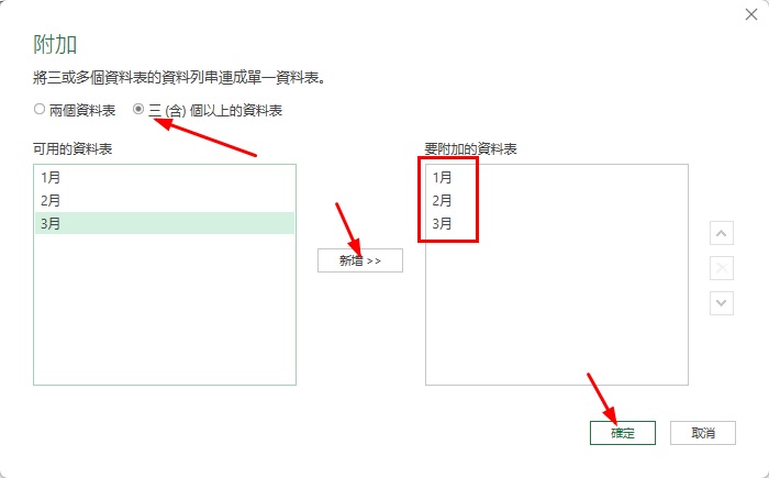 合併多個工作表|3種方法快速整合Excel資料 5 合併多個工作表PowerQuery操作4