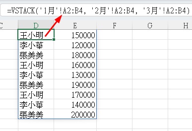 合併多個工作表|3種方法快速整合Excel資料 8 VSTACK合併多個工作表
