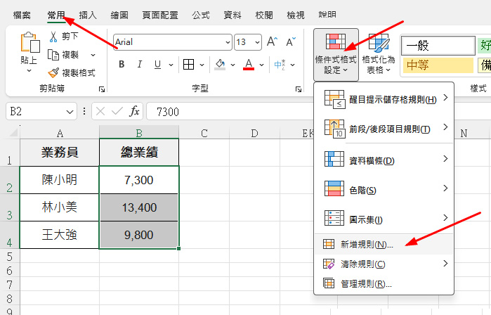 樞紐分析表進階｜條件式格式、群組、切割器1次學會