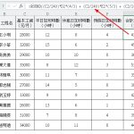 台灣加班費試算Excel公式｜3步快速算（適配台灣職場）