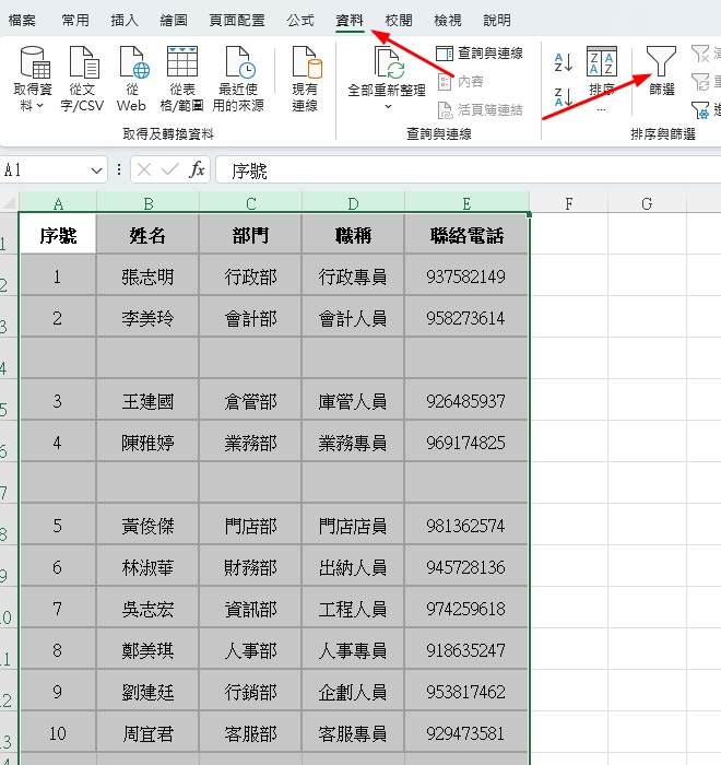 Excel刪除空白行列前後對比效果1