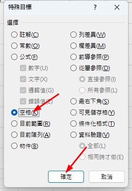 Excel取消合併還原內容|4步驟快速還原儲存格 2 Excel取消合併還原內容操作介面示意3