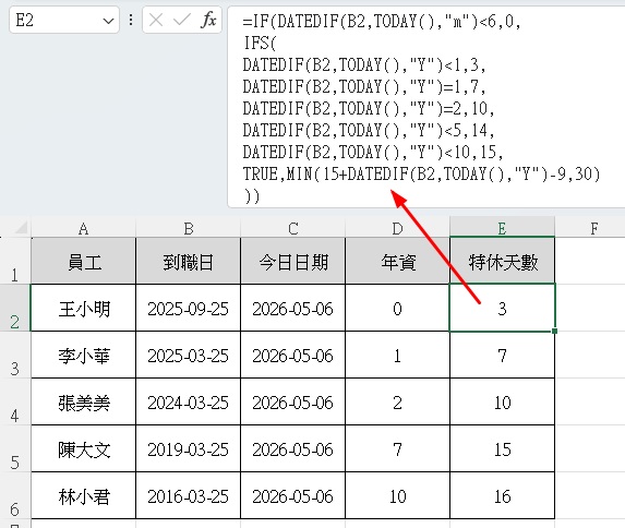 Excel台灣勞基法特休天數計算公式畫面