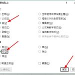 Excel 月份日期批量增減(2 秒自動改日期) 8 Excel 月份日期批量增減(2 秒自動改日期)