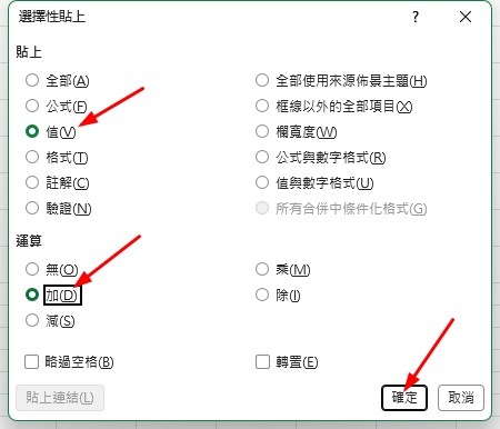 Excel 月份日期批量增減（2 秒自動改日期）