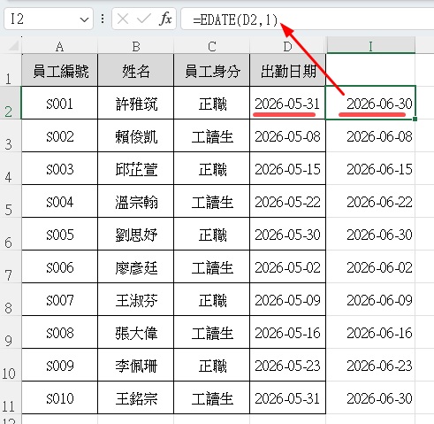 Excel 月份日期批量增減(2 秒自動改日期) 3 Excel 日期批量增減|月度報表批量調整月份操作流程