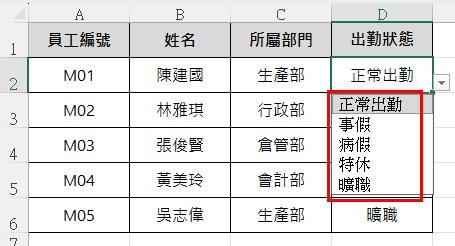 Excel下拉案例1