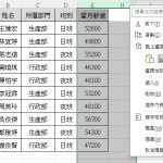 Excel 隱藏儲存格還原（2招完整顯示隱藏資料）
