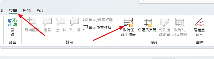 Excel 隱藏儲存格還原(2招完整顯示隱藏資料) 3 Excel 隱藏儲存格還原|三種還原手法一步步操作流程3