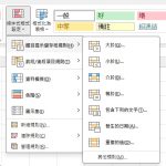 Excel條件格式進階｜3種自動標示異常數據實戰技巧
