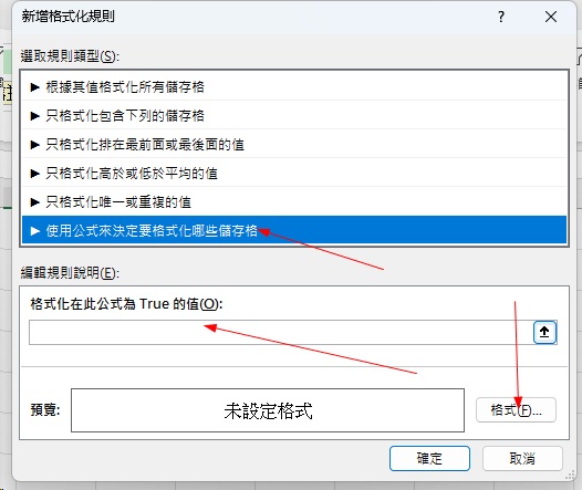 Excel條件格式進階規則類型操作步驟2