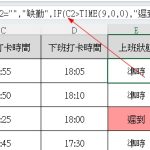 Excel手動考勤表｜手動與自動公式考勤3維度對照