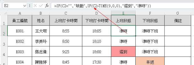 Excel手動考勤表｜手動與自動公式考勤3維度對照