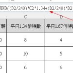 Excel加班計算｜3套勞基法加班公式分段加班薪資Excel考勤計算教學