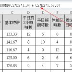 休息日加班計算｜3種國定假日加班薪資Excel演算教學
