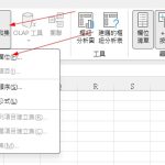 樞紐分析業績彙整|4個月份/產品自動分組技巧 16 樞紐分析業績彙整|4個月份/產品自動分組技巧