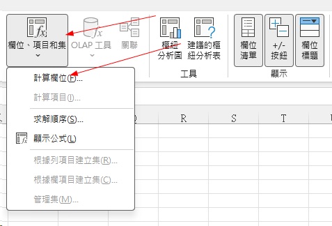 樞紐分析業績彙整｜4個月份/產品自動分組技巧