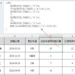 Excel年度特休天數彙整|1鍵統計員工剩餘休假操作教學 6 Excel年度特休天數彙整|1鍵統計員工剩餘休假操作教學